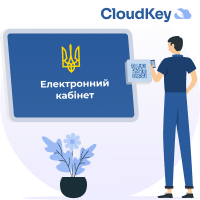 CloudKey — зручний інструмент, що повністю відповідає вимогам українського законодавства