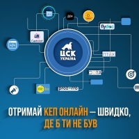Кваліфікований електронний підпис онлайн від ЦСК «Україна» — нова реальність цифрової довіри