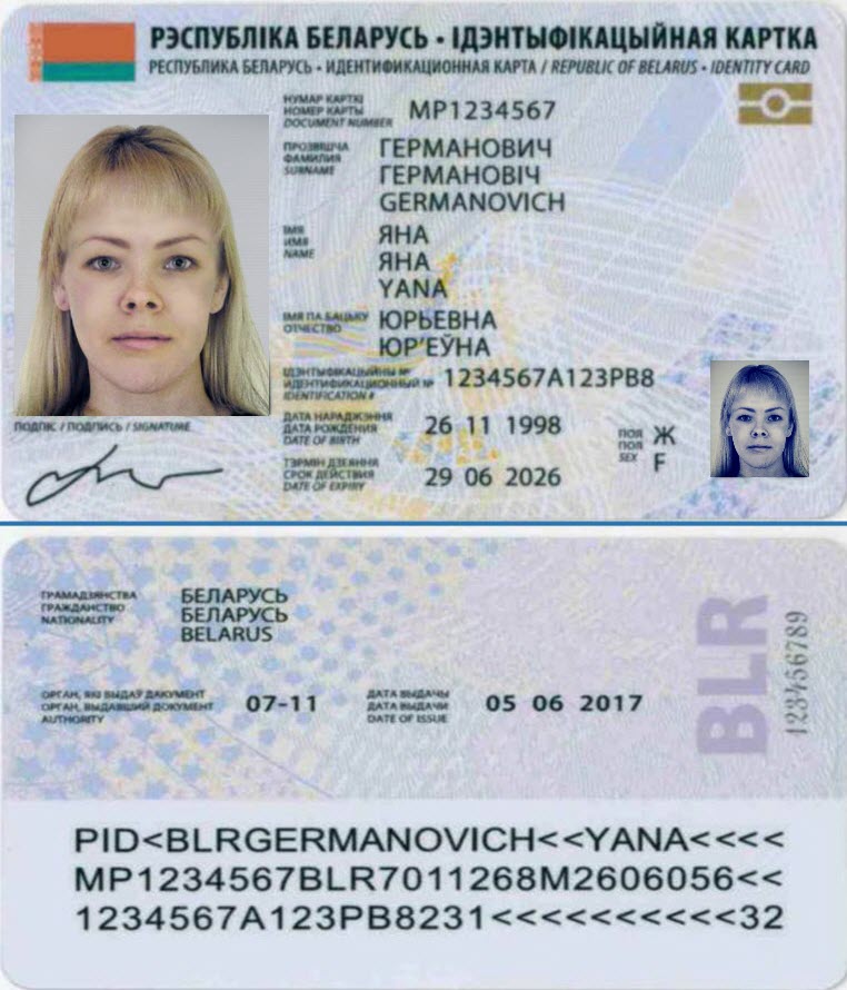 Національний паспорт іноземця з перекладом на українську мову