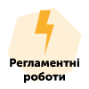 Увага! Під час проведення технічних робіт 21 жовтня сервіси ЦСК “Україна” тимчасово  не працюватимуть
