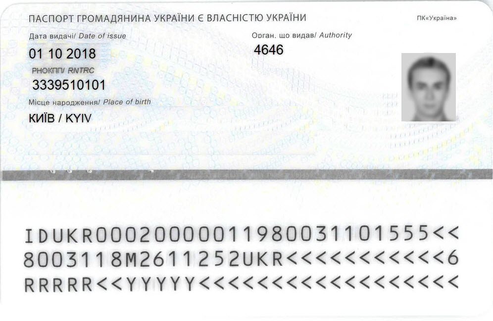 ID-картка громадянина України